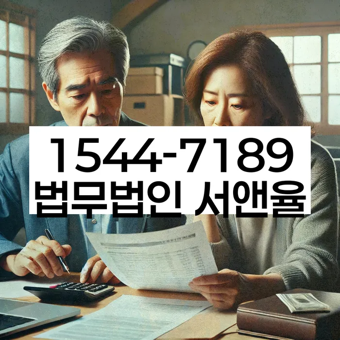 경기도 매교동 개인회생