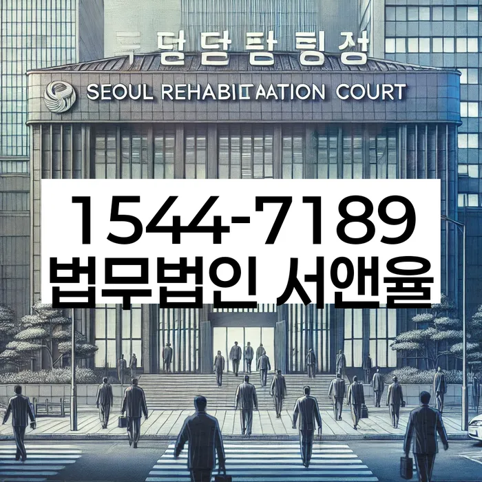 세종특별자치시 수산리 개인회생