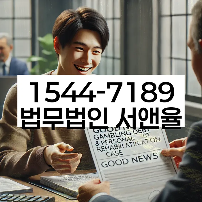 인천 중구 신흥동1가 법인청산전문
