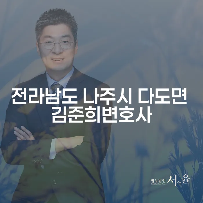 전라남도 나주시 다도면에서 개인회생을 통해 경제적 자유를 찾을 수 있을까요?