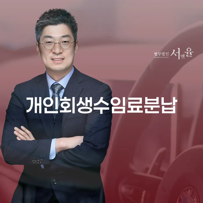개인회생과 파산, 영암군에서 어떻게 접근해야 할까요?