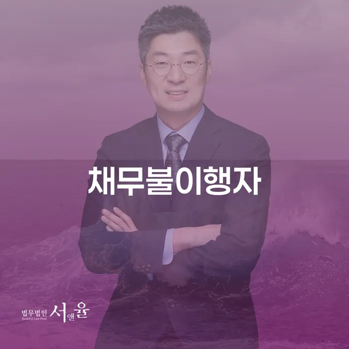 채무불이행자, 중구영종출장소 개인회생으로 해결할 수 있을까?