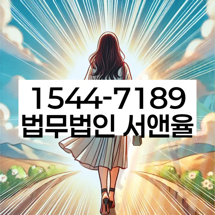 서울개인회생법원 제4별관