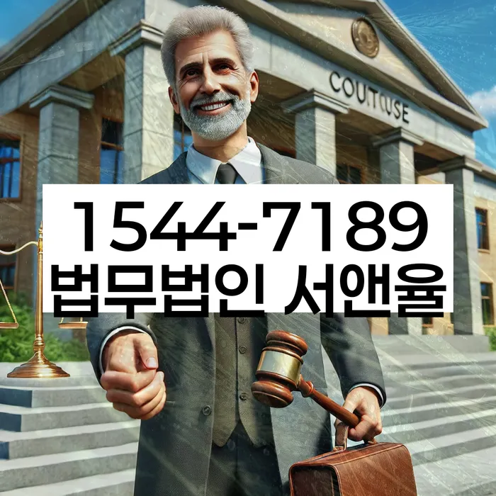 동두천시 도산전문변호사